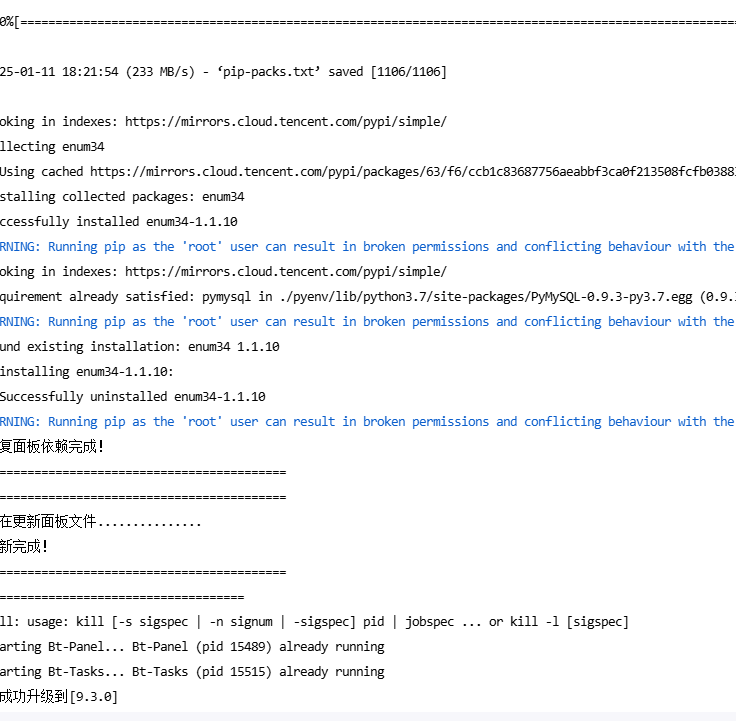 修复面板 2025-01-11 182715.png