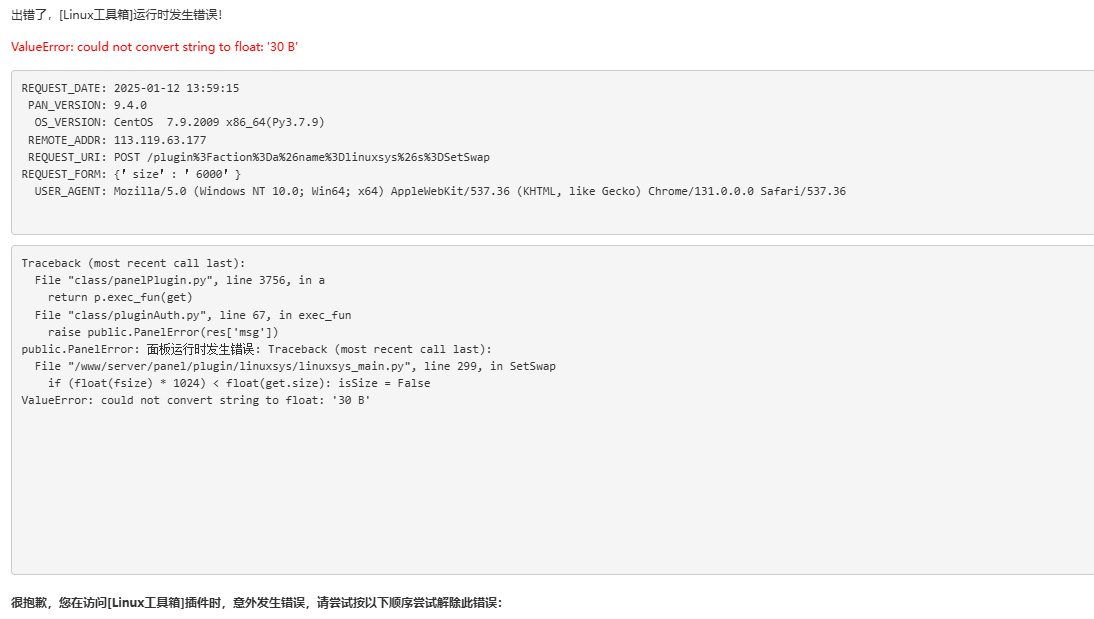 PixPin_2025-01-12_13-59-41.png