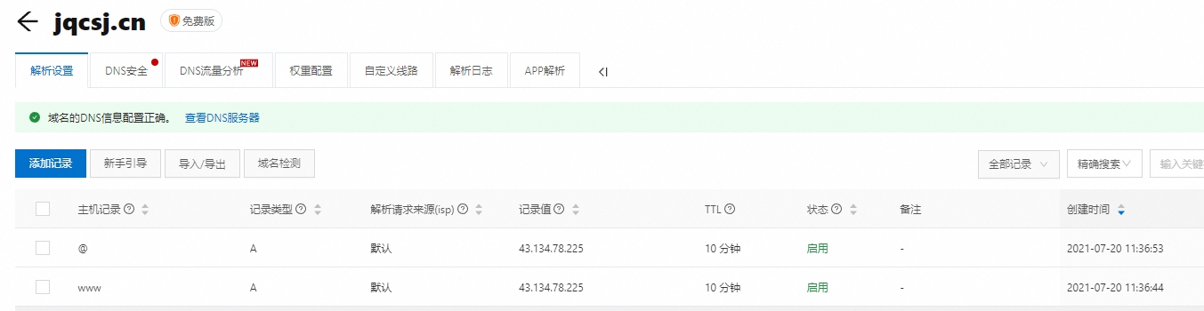微信截图_20250113115141.png