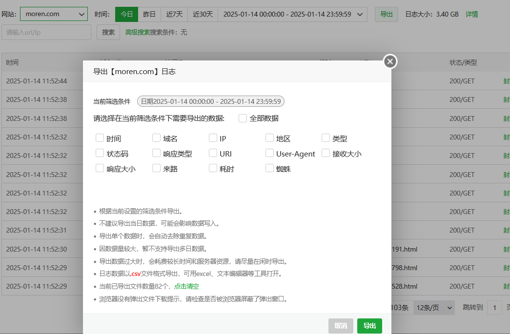 屏幕截图 2025-01-14 115354.png