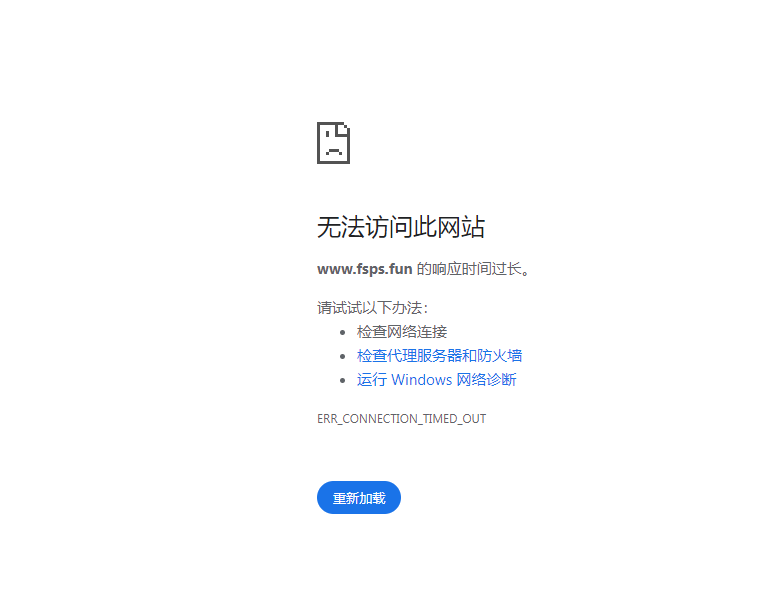 无法访问