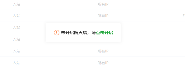 提示启动