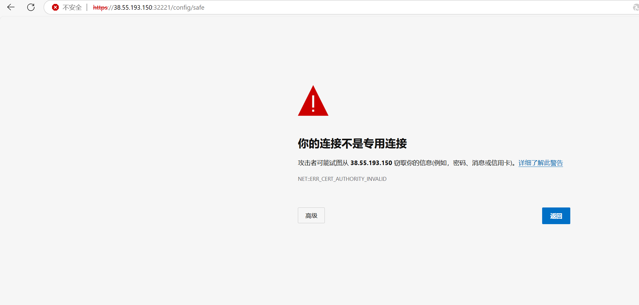已安装ssl证书