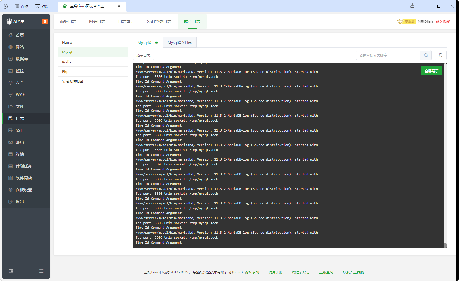 bt-client.exe_20250222_162930.png