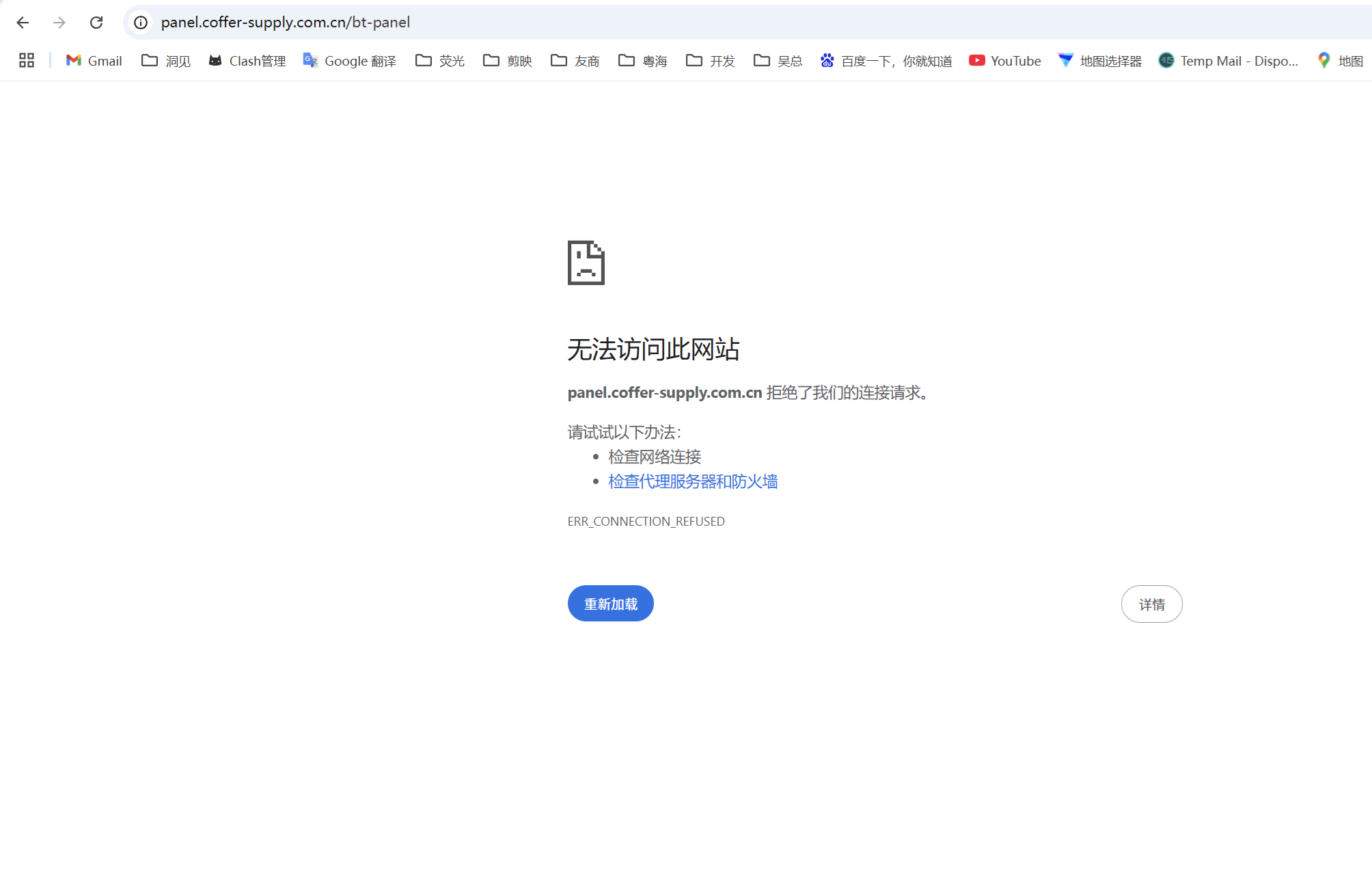 无法访问.png