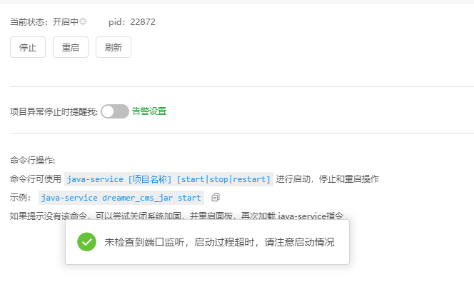 没有监听.png