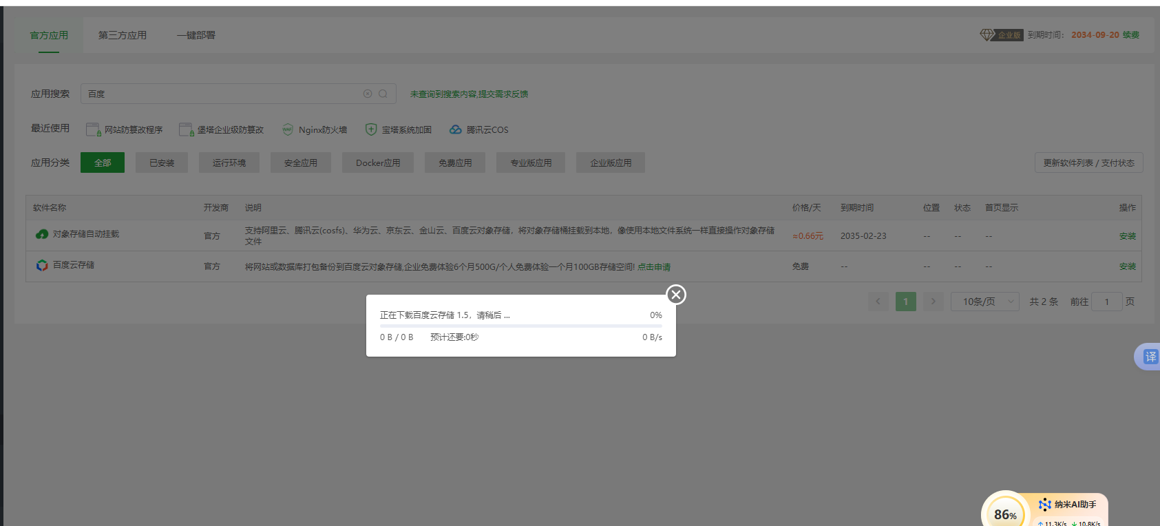 QQ20250225-132341.png