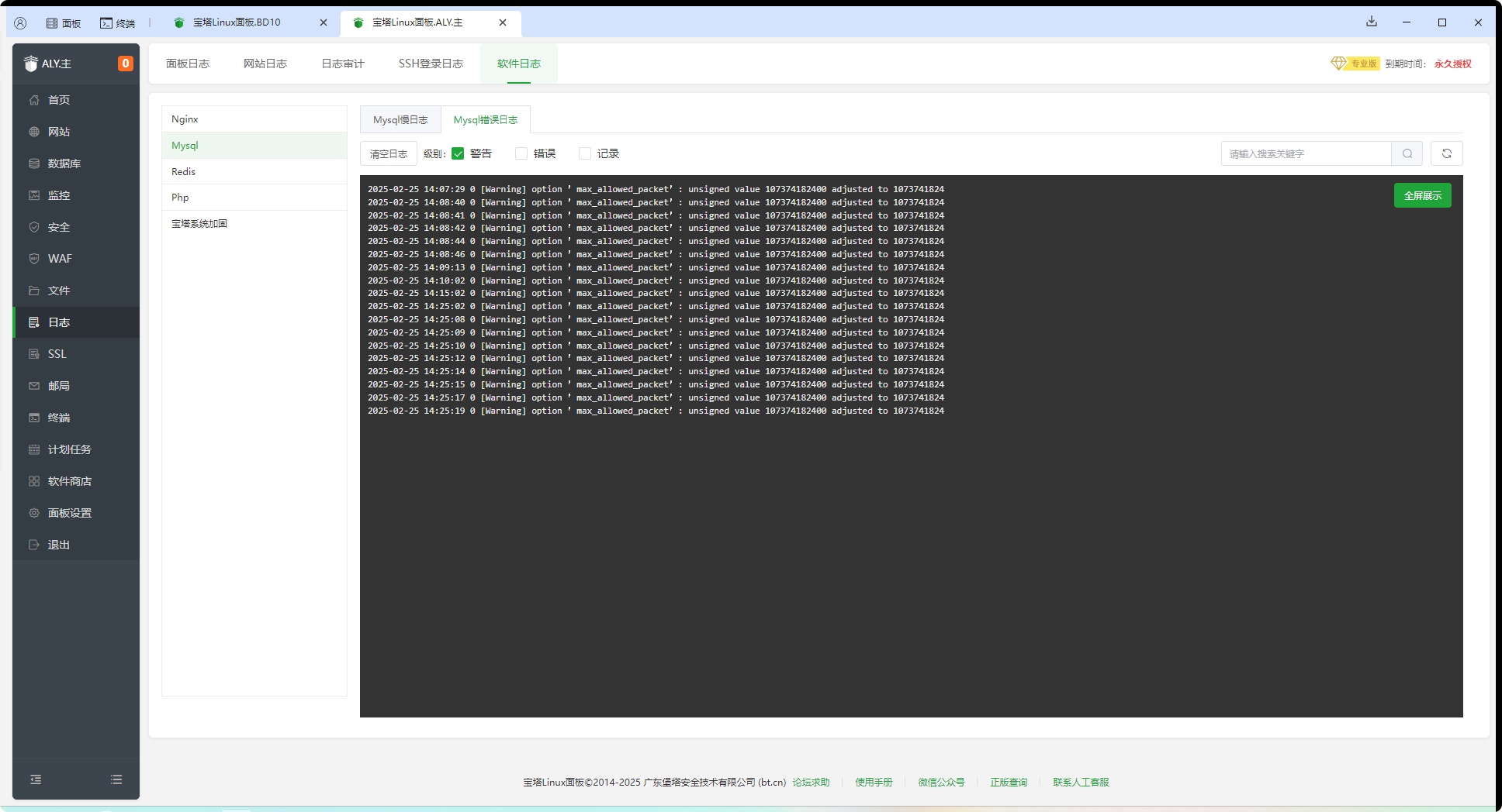 bt-client.exe_20250225_143920.png