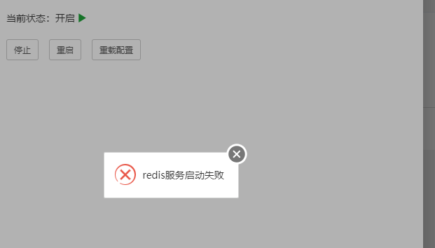 重启.png