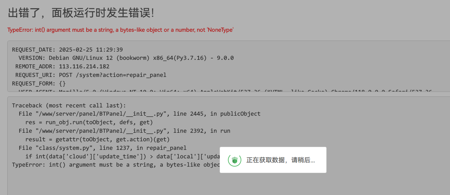 PixPin_2025-02-25_19-32-22.png