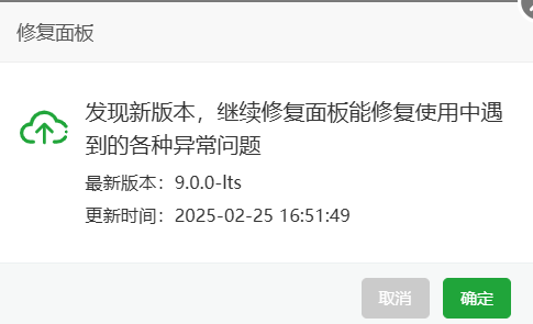 屏幕截图 2025-02-26 133125.png