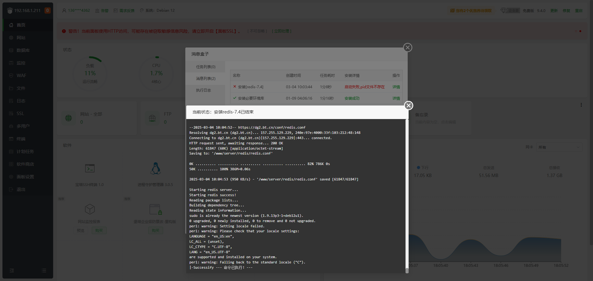 redis-error.png