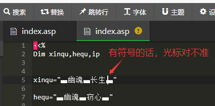 有符号，光标错位对不准