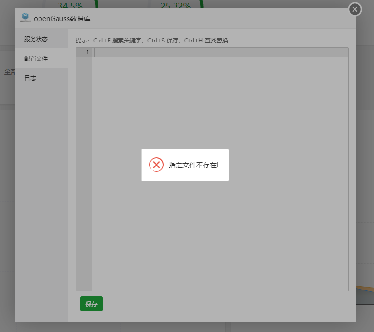 搜狗高速浏览器截图20250305121319.png