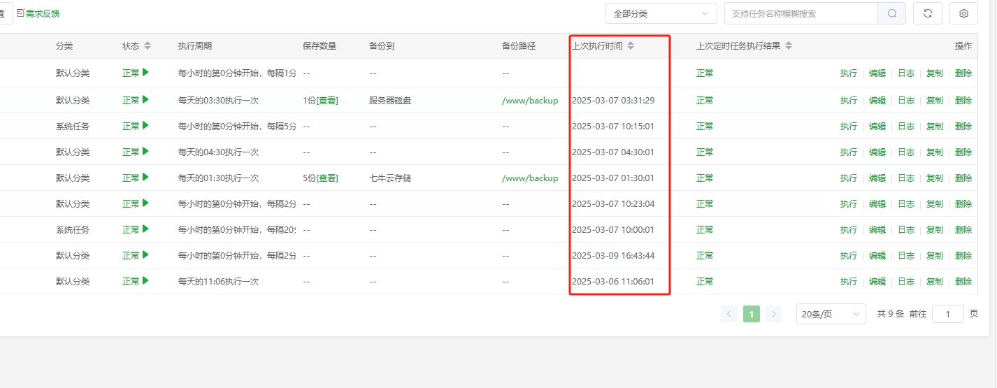 微信截图_20250310164115.png