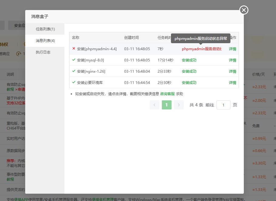 QQ20250312-001151.png