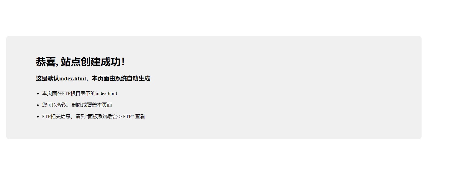 输入域名后显示状态