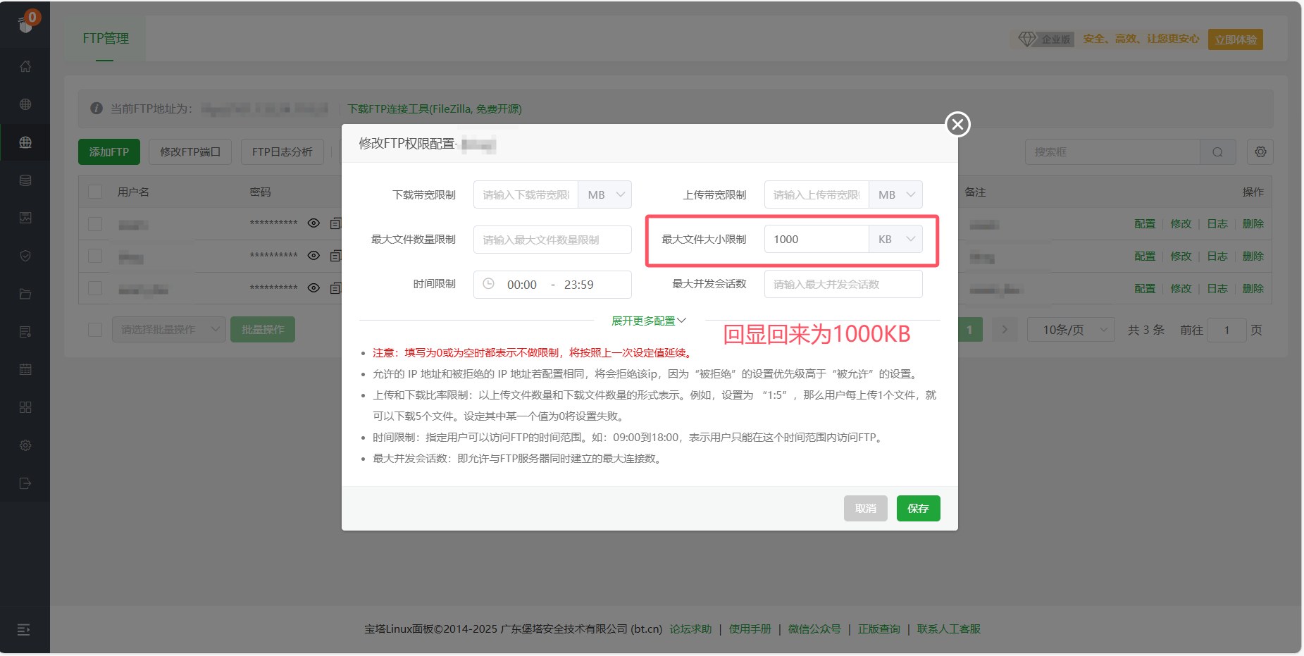 设置大小