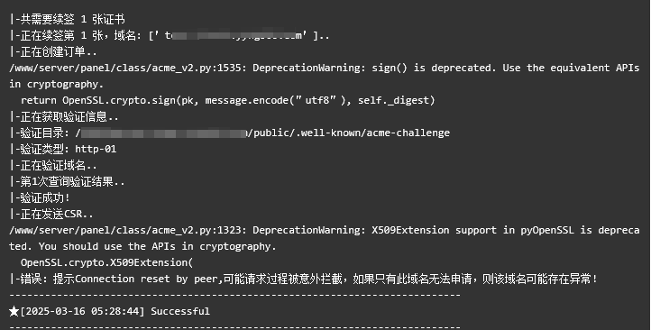 错误日志