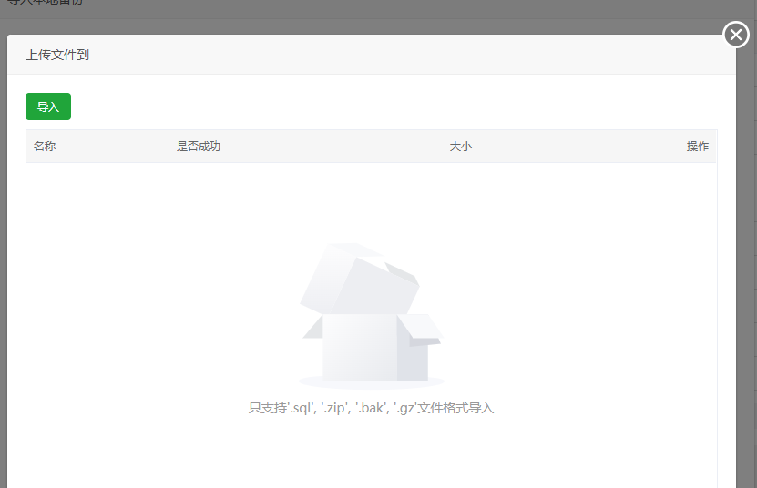 企业微信截图_20250321093035.png
