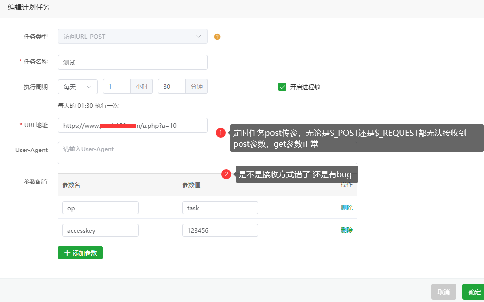 QQ截图20250321122730.png