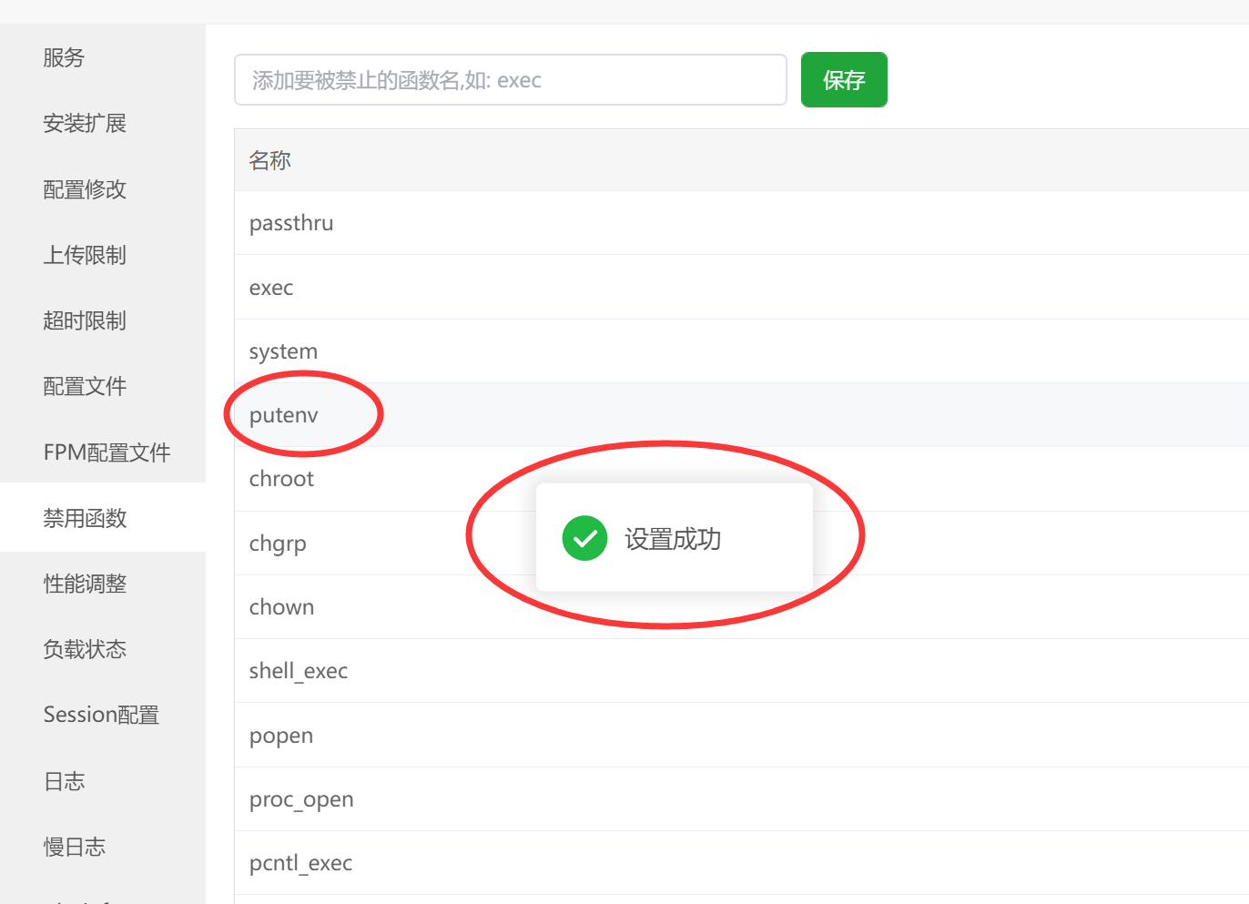 QQ截图20250322012700.png