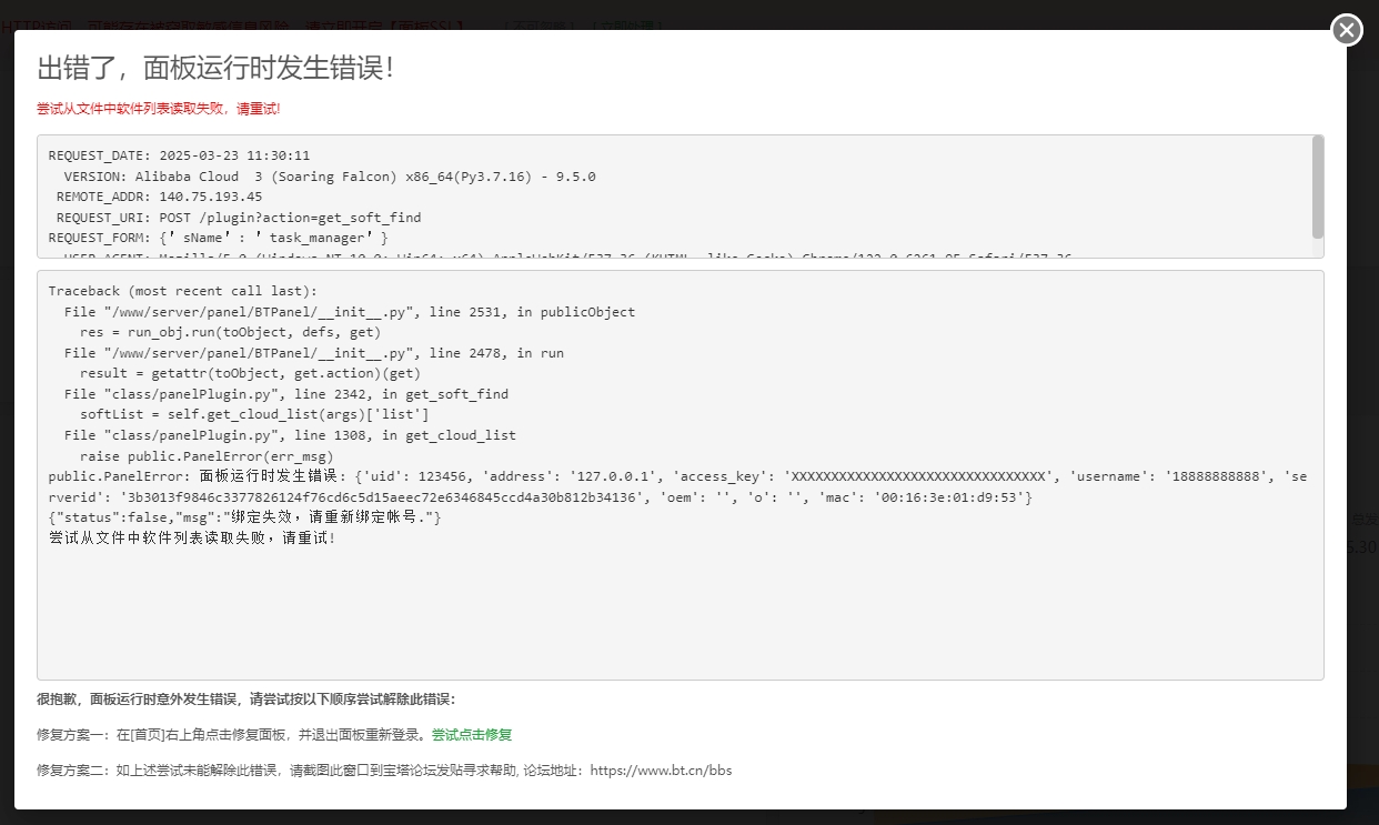 微信截图_20250323113020.png