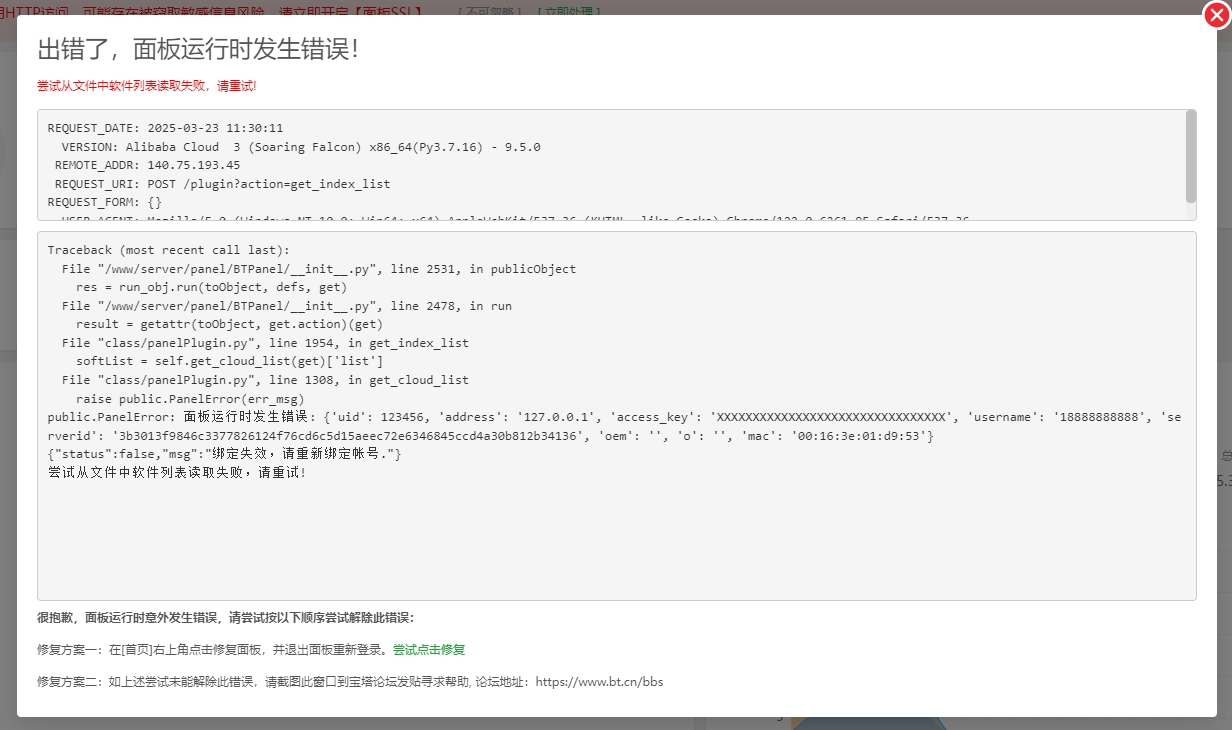 微信截图_20250323113038.png