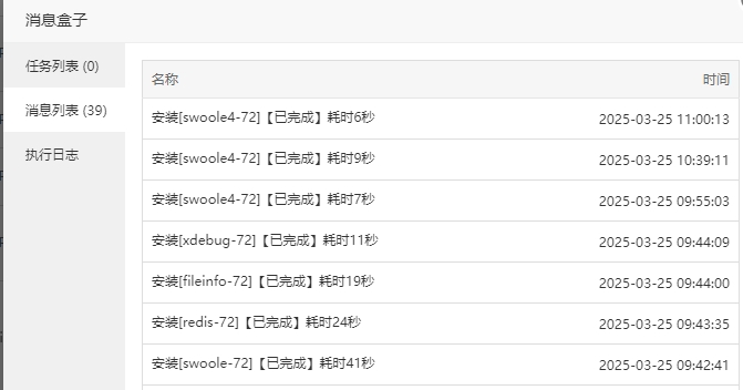 微信截图_20250325110321.png