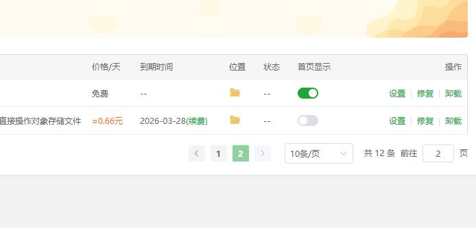 QQ截图20250327144024.jpg