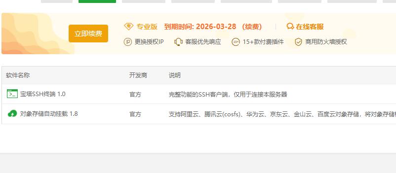 QQ截图20250327150559.jpg