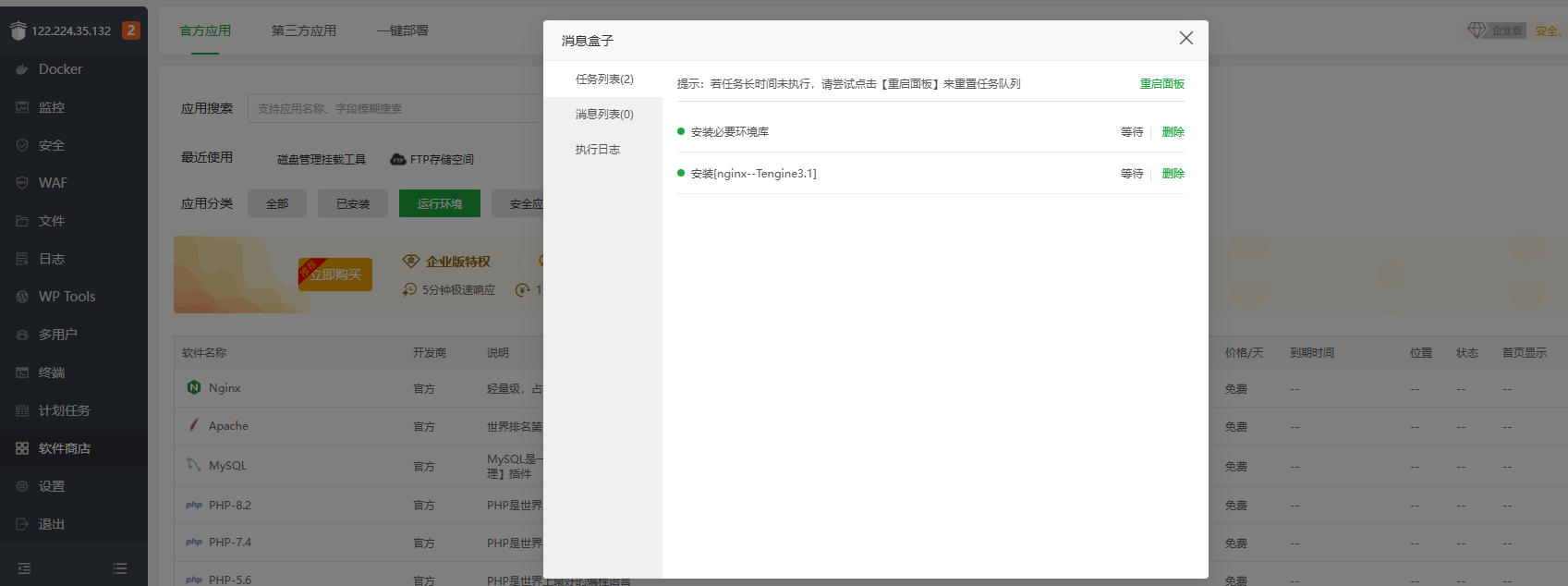 需要安装的软件