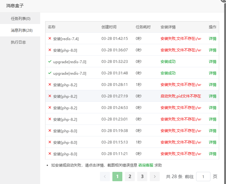 PixPin_2025-03-28_13-49-18.png