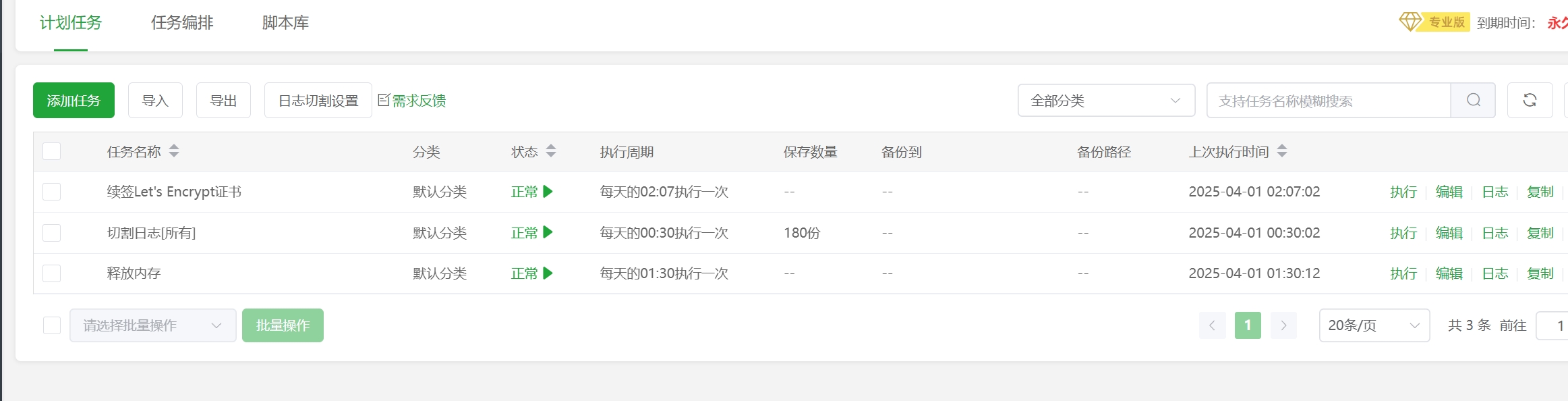 微信截图_20250401153139.png