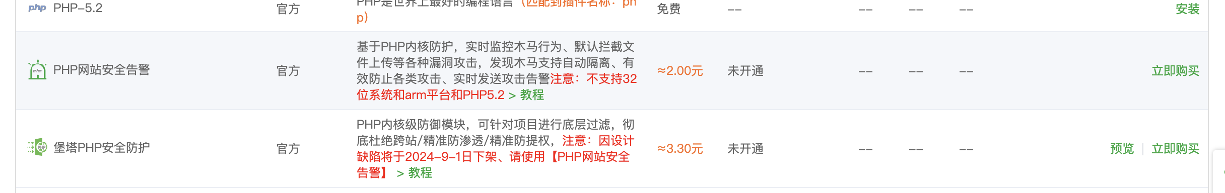 WX20250402-100444@2x.png