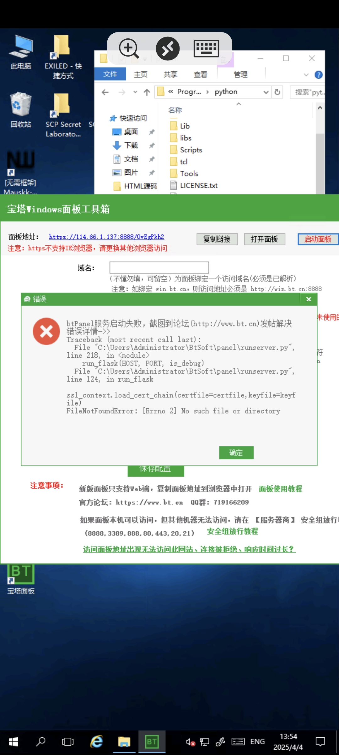 显示runserver.py这个文件报错 很紧急 求回复