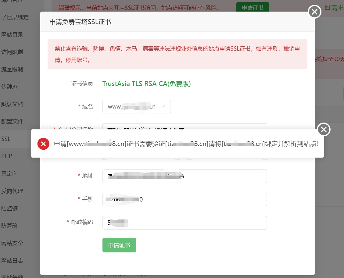 怎么解析到站点
