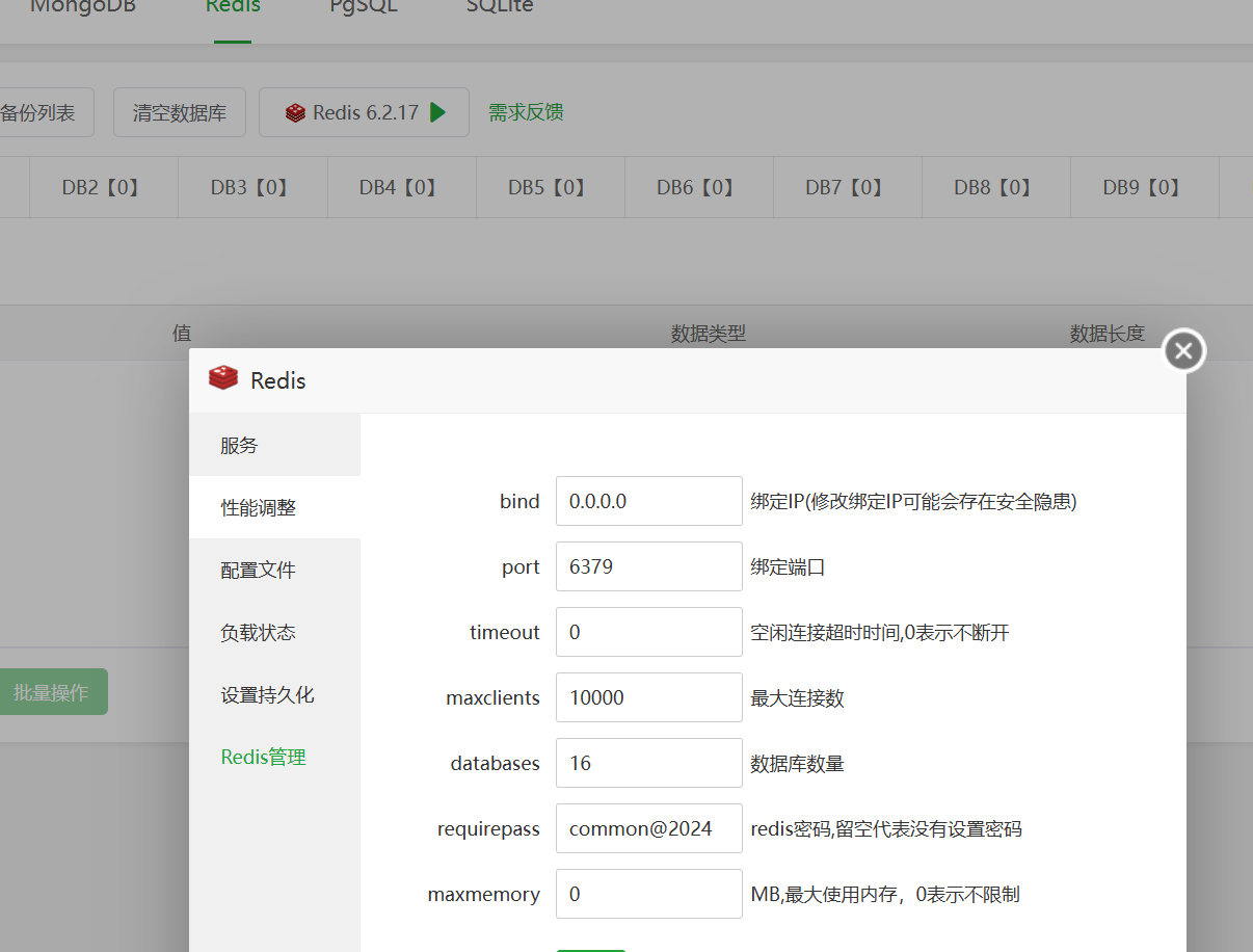 配置