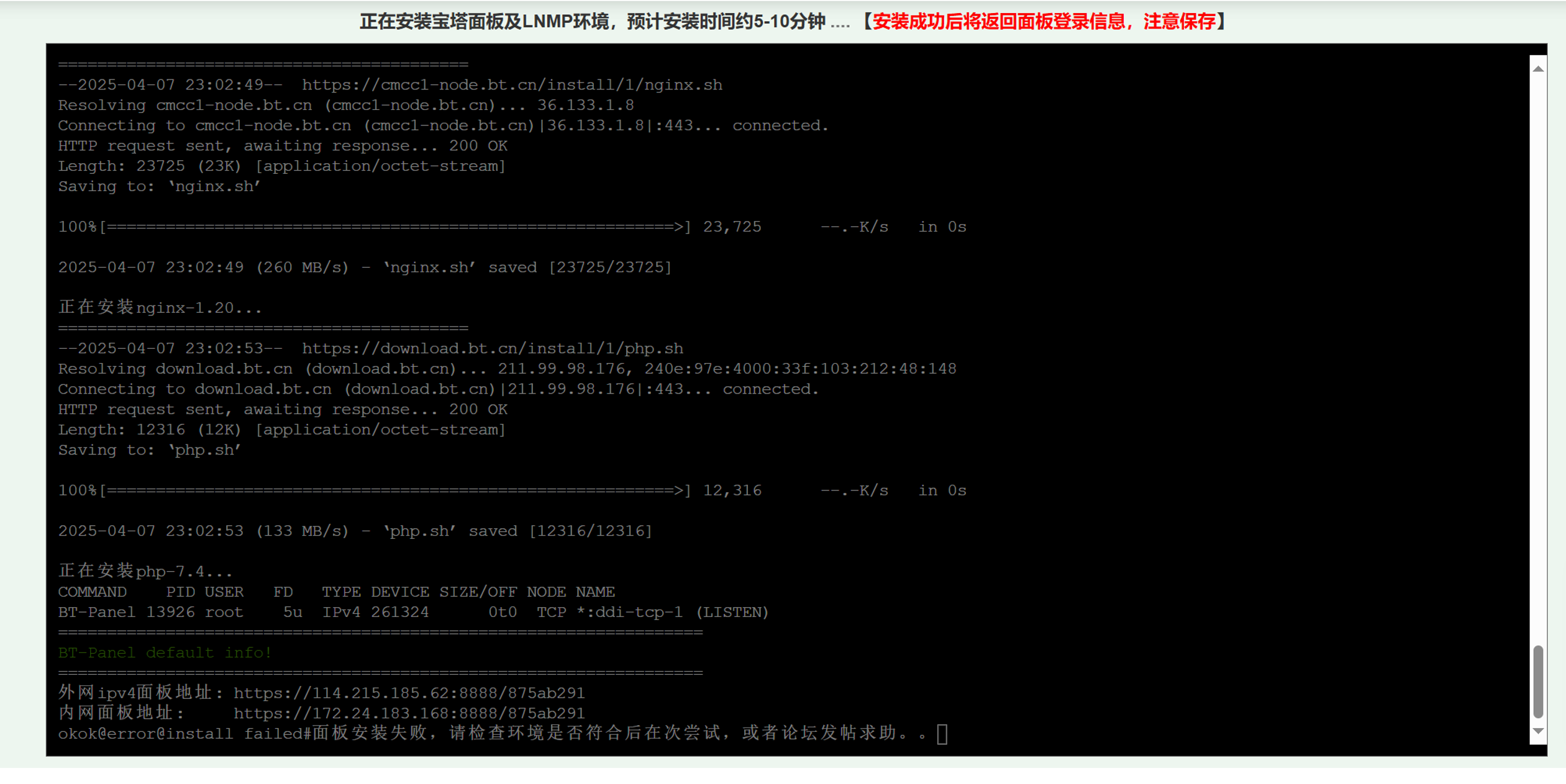 屏幕截图 2025-04-08 084833.png