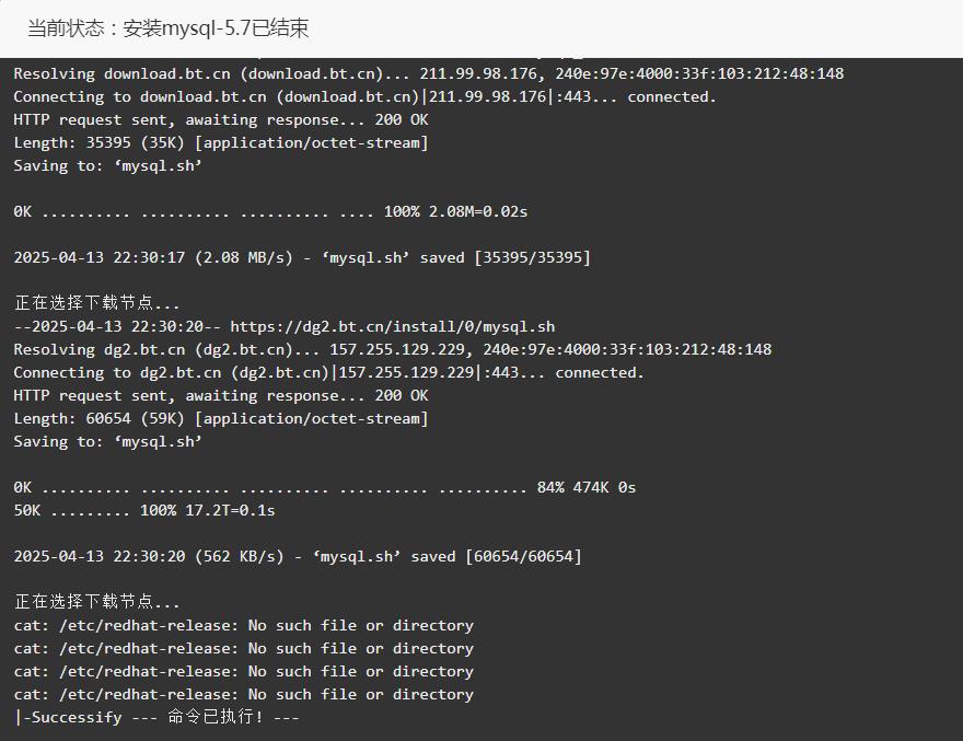 安装mysql报错截图.jpg