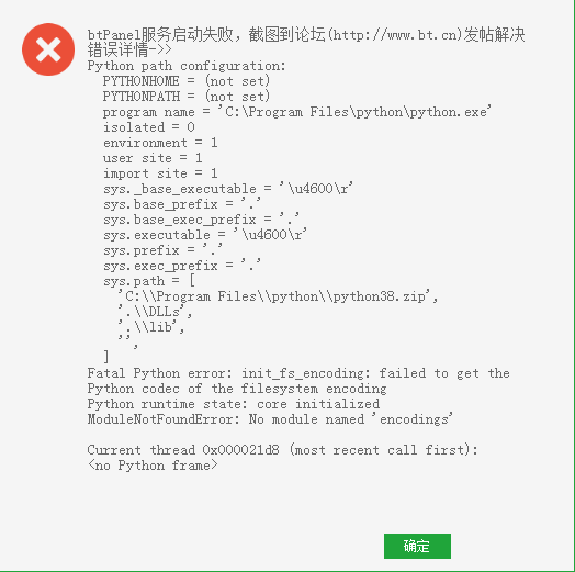 报错页面