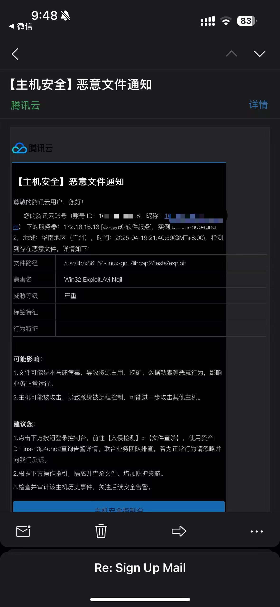 木马