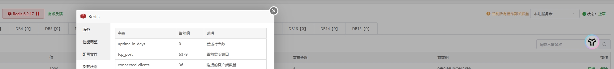 微信截图_20250420143329.png