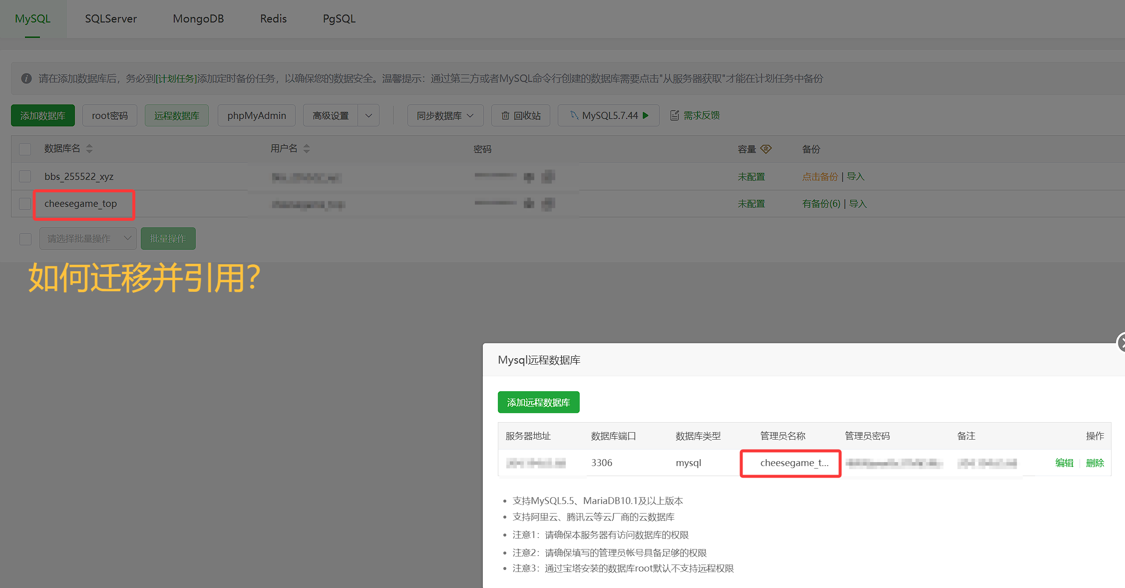 怎么迁移然后引用？
