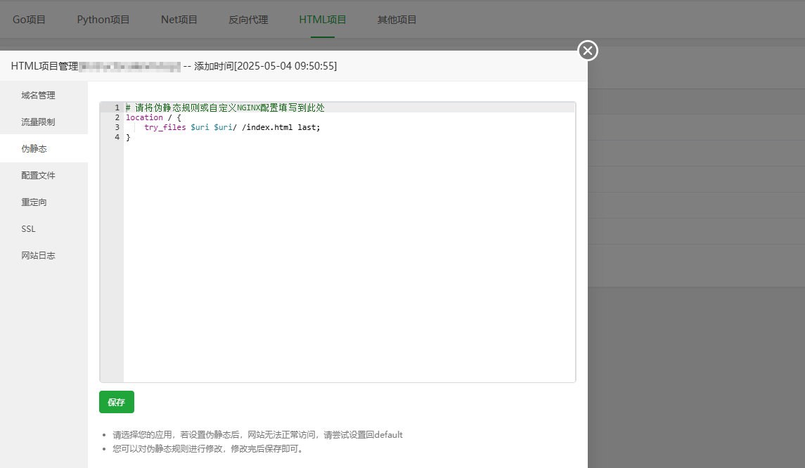 PixPin_2025-05-04_11-46-45.png