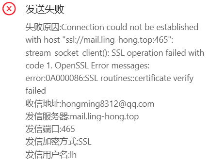其他服务连接到smtp465时报错