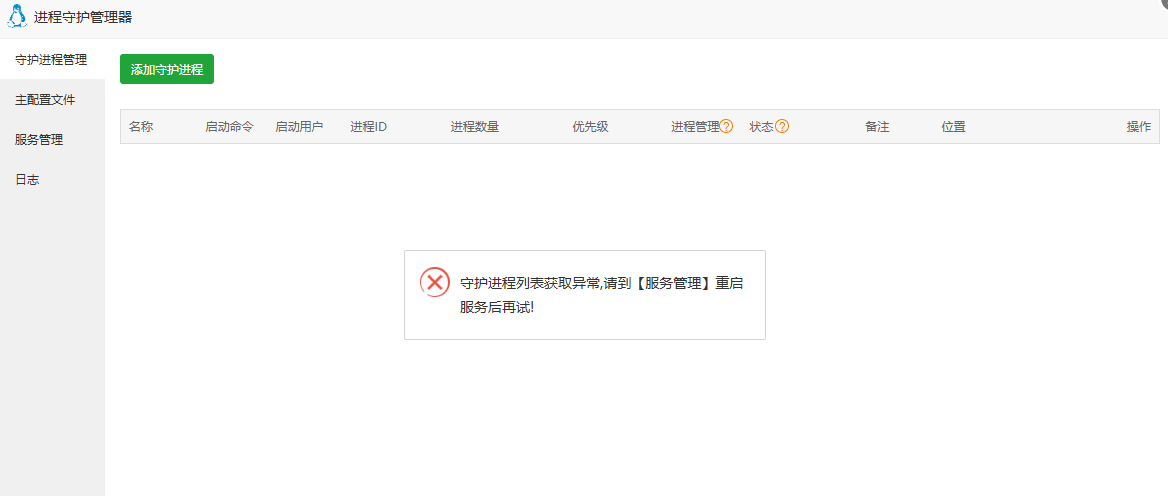 QQ20250507-114516.png