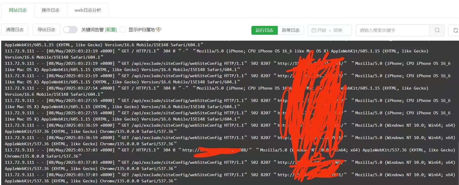网站日志