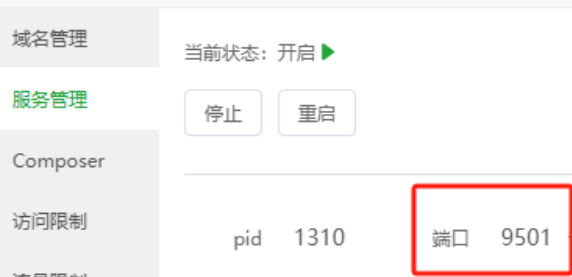 测服能显示端口.png