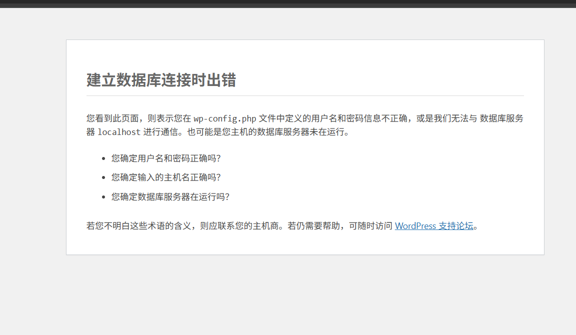 wp 后台